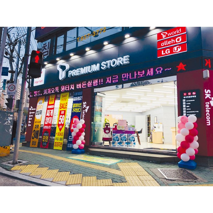 엔젤통신 상인점