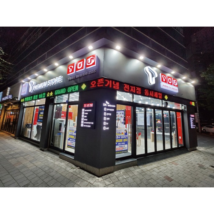 엔젤통신 월성점