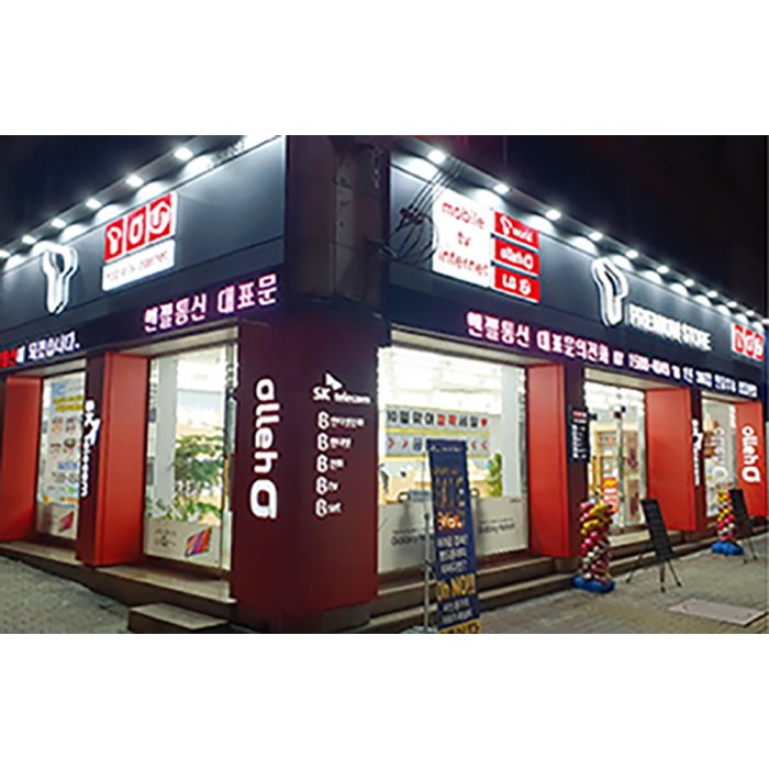 엔젤통신 성서점